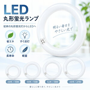 LED�u���� �ی^ 20�` 30�` 32�` 40�` FCL�`�Ή� �ی^�u���� LED�T�[�N���C�� 4�s������ 10W 15W 18W 21W �ȃG�l ������ �����_�� �O���[���H���s�v �O���[����O�� �C���o�[�^�[���E���s�b�h���z���H��