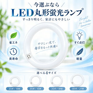 �������� LED�u���� �ی^ 20�` 30�` 32�` 40�` �ی`�u���� LED�����v�ی` �u����LED FCL20 FCL30 FCL32 FCL40 ��� �����F �����F �d���F �T�[�N���C�� �O���[���H���s�v �~�`�u���� �ی^LED�Ɩ� �`�u��