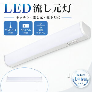 LED�������� �L�b�`�����C�g �I���� �茳�� ������Ɩ� ���t�� 465mm�E550mm�E620mm 13W�E15W�E18W 2600lm�E3000lm�E3600lm Ra85�����F ������Ȃ� ���^�X���� �v���X�C�b�` �R���Z���g�t�� AC100V/200V ����