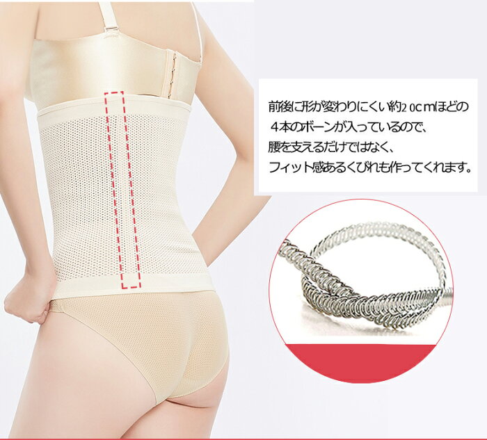 楽天市場 楽天１位獲得 コルセット 腰痛 ダイエット ベルト 女性用 サウナベルト ガードル ウエストニッパー ロング お腹 引き締め 矯正下着 ボーン内蔵 レディース メッシュタイプ ウエスト くびれ矯正 骨盤 矯正 ベルト ぽっこり お腹 おなか ウエスト 引き締め