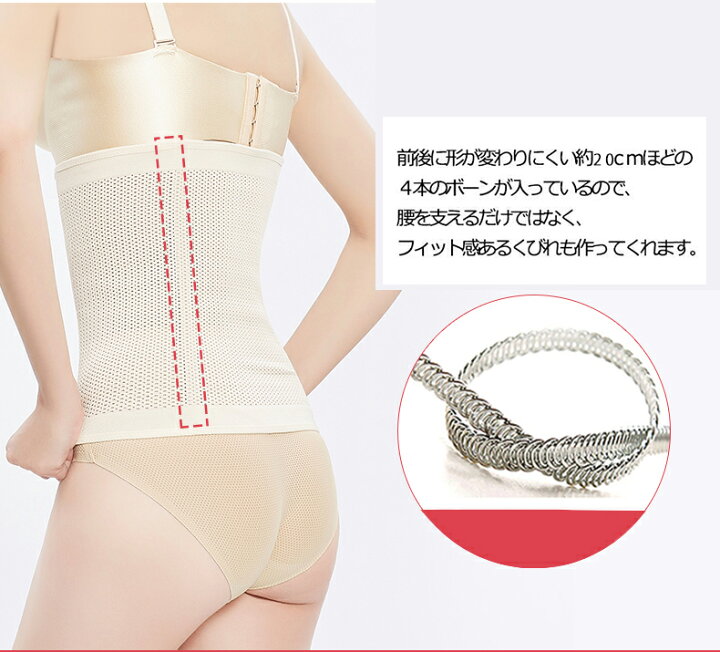 楽天市場 楽天1位獲得 コルセット 腰痛 ダイエット ベルト 女性用 サウナベルト ガードル ウエストニッパー ロング お腹 引き締め 矯正下着 ボーン内蔵 レディース メッシュタイプ ウエスト くびれ矯正 骨盤 矯正 ベルト ぽっこり お腹 おなか 引き締め 補正下着 楽天市場 楽天1位獲得 コルセット 腰痛 ダイエット ベルト 女性用 サウナベルト ガードル ウエストニッパー ロング お腹 引き締め 矯正下着 ボーン内蔵 レディース メッシュタイプ ウエスト くびれ矯正 骨盤 矯正 ベルト ぽっこり お腹 おなか 引き締め 補正下着