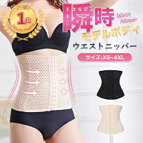 楽天市場】背中 開き ワンピース（コルセット・ウエストニッパー｜補正 
