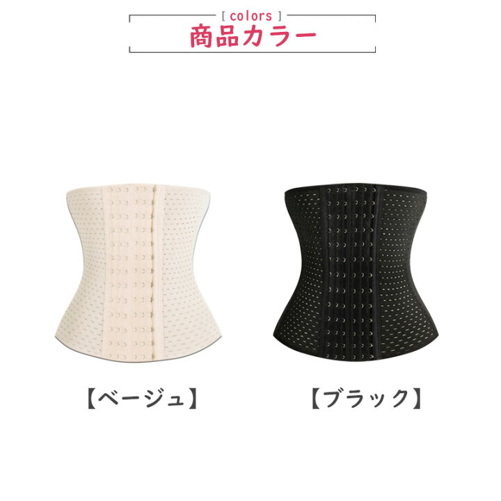 楽天市場 補正下着 ６階段を調整可能 コルセット 腰痛 女性用 大きいサイズ ダイエット 締める くびれ ベルト 肋骨 矯正 お腹 引き続め 産後 骨盤ベルト 産前産後 腰痛 効果 ウエスト レディース 引き続め 下着 婦人 コルセットボーン内蔵 メッシュタイプ メ込 Sunny