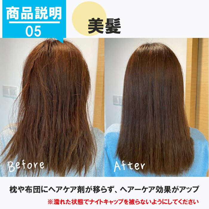 楽天市場 ナイトキャップ シルク シルク100 ロングヘア メンズ 効果 髪 サイズ調整可 シルク ナイトキャップ 生地 おやすみ 絹 紐付き 美髪 帽子 レディース 大きいサイズ キャップ おすすめ 女の子 シンプル 寝癖帽子 お休み おしゃれ 女性用 快眠 プレゼント 母の日