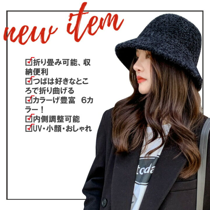 楽天市場 バケットハット ボア 帽子 レディース 秋冬 冬 ファー もこもこ レディース ボアキャップ Uv 大きいサイズ 女の子 ハット 秋冬 レディース 大きいサイズ Uv 中折れ ニット帽 つば付き Uvカット おしゃれ 無地 つば広 折りたたみ サイズ調整可能 小顔効果 紫外線