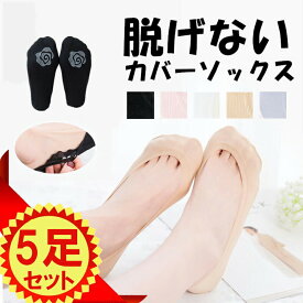 楽天市場 靴下 レディース かわいい 安いの通販