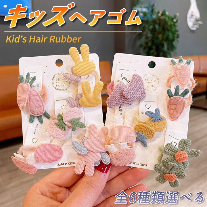 楽天市場】ヘアゴム 子供用 10本セット キッズ リングゴム 髪ゴム 