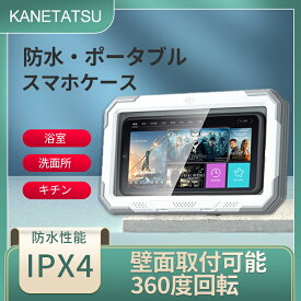 スマホ 防水ケース 壁掛け式 横置き お風呂でスマホ 浴室 強力粘着 フックつき バスルーム スマホカバー スマホケース 角度調整 360度 回転 タッチ操作 スマホホルダー スマホケース お風呂グッズ 防水 iPhone 13 キッチン 携帯ケース 携帯ホルダー スマホスタンド