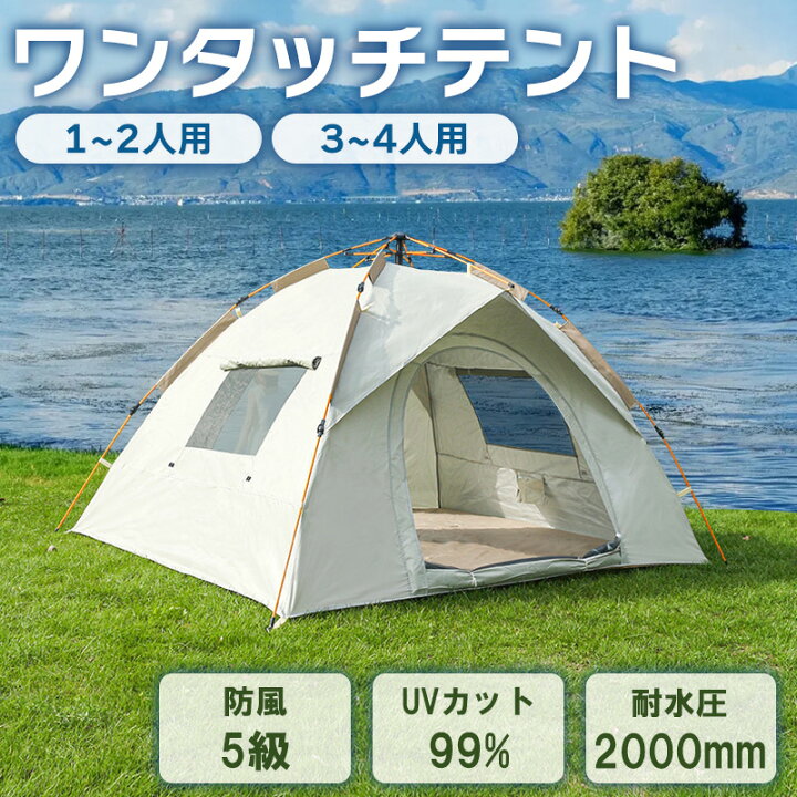 楽天市場】ワンタッチテント テント キャンプ フルクローズ 公園 