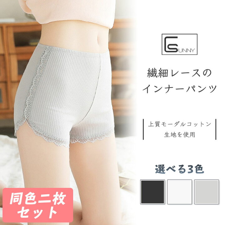 楽天市場 ショットパンツ インナーパンツ レディース スパッツ ショーツ 上品 優雅 モーダル モーダルコットン 見せパンツ レース 無地 レディースインナー 女性 インナーパンツ ぺチパンツ 響かない 春 夏 秋 吸汗 速乾 柔らか 心地良い 女の子 女性用 滑らか 爽やか