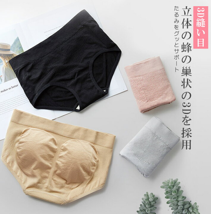楽天市場】【2枚セット】ショーツ 20/30/40代 温活 ショーツ お尻 温める パンツ スタンダード レディース インナーウェア 冷え性 あったか オーバーパンツ 重ねばき 子宮温活 引き締め 3D 冷え性 深ばき 美尻 100%綿 ヒップアップ 縫い目 ベージュ ピンク グレー 20代 ... 楽天市場】【2枚セット】ショーツ 20/30/40代 温活 ショーツ お尻 温める パンツ スタンダード レディース インナーウェア 冷え性 あったか オーバーパンツ 重ねばき 子宮温活 引き締め 3D 冷え性 深ばき 美尻 100%綿 ヒップアップ 縫い目 ベージュ ピンク グレー 20代 ...