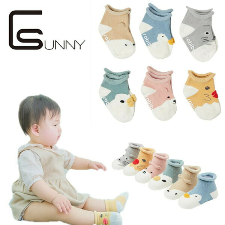 楽天市場 安くて可愛い靴下 ベビー 靴下 ソックス 男の子 女の子 ユニセックス 男女お揃い 出産準備 おしゃれ かわいい キッズ ギフト クリスマス プレゼント 内祝い 入園 入学 入園準備 入園グッズ 最新作入荷 22年春夏秋冬 Sale 立体的 キュート 滑り止め Sunny 楽天市場 安くて可愛い靴下 ベビー 靴下 ソックス 男の子 女の子 ユニセックス 男女お揃い 出産準備 おしゃれ かわいい キッズ ギフト クリスマス プレゼント 内祝い 入園 入学 入園準備 入園グッズ 最新作入荷 22年春夏秋冬 Sale 立体的 キュート 滑り止め Sunny
