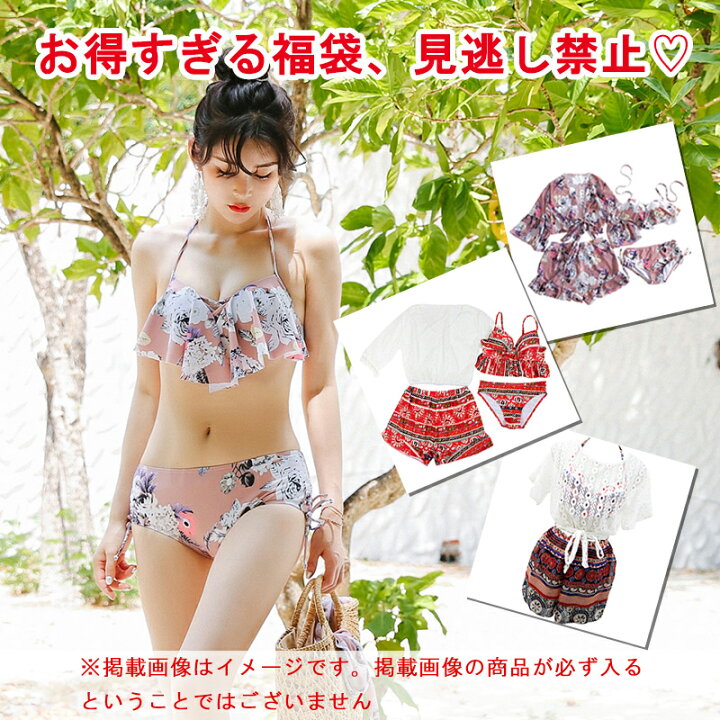 女性が喜ぶ♪ 5点セット福袋 あす楽 水着 レディース 厳選商品 女性 ドキドキ ビキニ 体系カバー 大きいサイズ ワンピース サロペット ロンパース タンキニ バンドゥ 小物 宅配便 ママ水着 フレア ホユキ ビーチグッズ スマホケース iphone レモン胸パッド 麦わら帽子 ... 女性が喜ぶ♪ 5点セット福袋 あす楽 水着 レディース 厳選商品 女性 ドキドキ ビキニ 体系カバー 大きいサイズ ワンピース サロペット ロンパース タンキニ バンドゥ 小物 宅配便 ママ水着 フレア ホユキ ビーチグッズ スマホケース iphone レモン胸パッド 麦わら帽子 ...