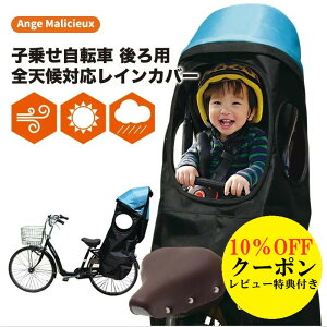 後 カバー 子供乗せ自転車 自転車の人気商品 通販 価格比較 価格 Com 後 カバー 子供乗せ自転車 自転車の人気商品 通販 価格比較 価格 Com