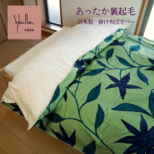 yԗDǃVbv܁z|zcJo[ VO  ~p Vr t[X N { \n  150x210cm   􂦂 ~ ӂƂJo[ HѕzcJo[ |