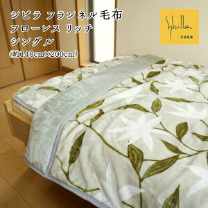 yԗDǃVbv܁z ѕz VO Vr 킽 g Sybilla t[X b`iAA_Xj ~ g tl 140cm×200cm 킢  