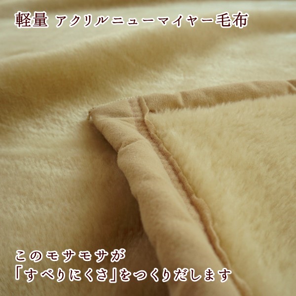 楽天市場】【月間優良ショップ受賞】 西川 毛布 シングル 日本製 軽量