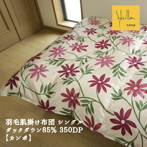 シビラ 羽毛布団」の人気商品一覧・価格比較 - 価格.com