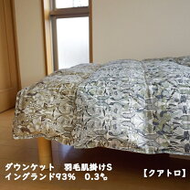 楽天市場】イングランド産ホワイトダックダウン93％の通販