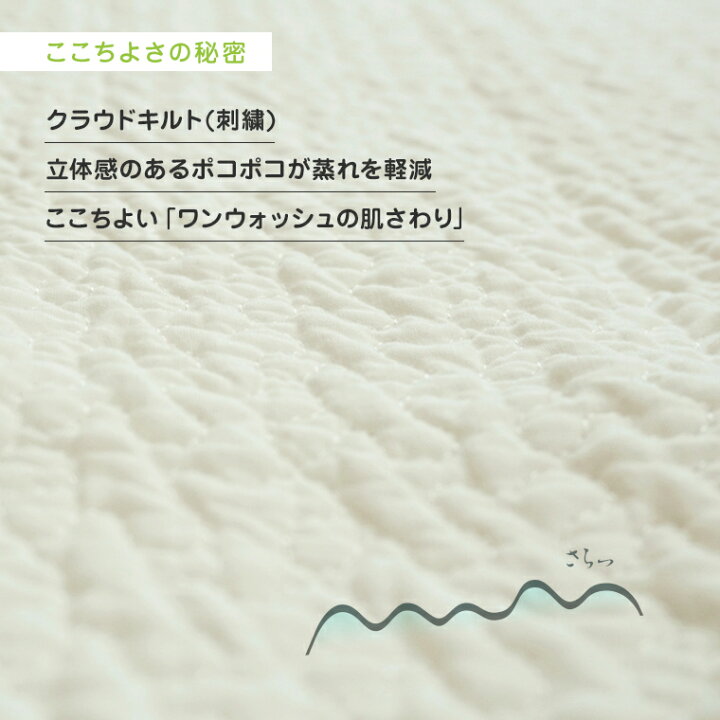 楽天市場】敷きパッド シングル 綿100% ワンウォッシュ イブル クラウド 刺繍 中わた 綿 水洗いキルト 春 夏 秋夏用 敷きパット ベッドパッド 敷パッド 洗える ウォッシャブル 暑さ対策 清涼寝具 : sunny days 楽天市場】敷きパッド シングル 綿100% ワンウォッシュ イブル クラウド 刺繍 中わた 綿 水洗いキルト 春 夏 秋夏用 敷きパット ベッドパッド 敷パッド 洗える ウォッシャブル 暑さ対策 清涼寝具 : sunny days