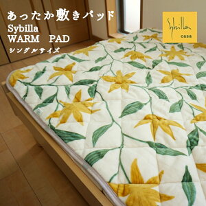 yԗDǃVbv܁z ~pbh VO   Vr t[X b`iAA_Xj 􂦂 WARM PAD@H ~p 100x205cm xbhpbh pbhV[c V[c ~pb