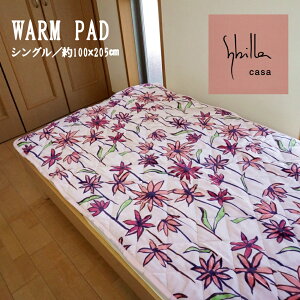 yԗDǃVbv܁z ~pbh VO   킢 Vr R\ 􂦂 WARM PAD@H ~p 100x205cm xbhpbh pbhV[c V[c ~pbg ~pbg ~pb