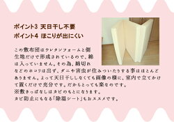 ナチュラル体圧分散敷布団3