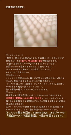 ナチュラル体圧分散敷布団3