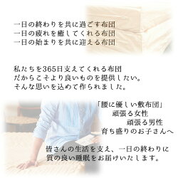 ナチュラル体圧分散敷布団3