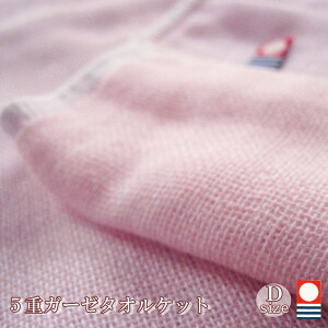 ガーゼケット ダブル 今治 毛布 タオルケット 通販 価格比較 価格 Com