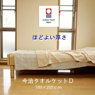 【3%OFFクーポン配布中】 タオルケット ダブル 今治 約180×200cm 【 今治タオルブランド認定品 sunny da…