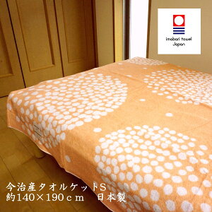 y10%OFFN[|SSJn4Ԍz ^IPbg VO  { hbgT[N 100 140x190cm z  ₩  ^I Y 􂦂 IW u