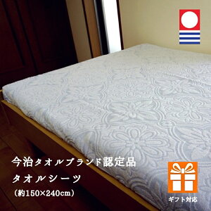 MtgΉy^IuhFiz ^IV[c VO {  100 ^I 150cm×240cm tbgV[c V[c Q I[V[Y