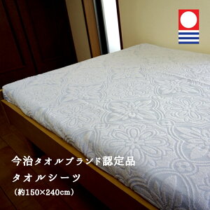 y^IuhFiz ^IV[c VO {  100 ^I 150cm×240cm tbgV[c V[c Q I[V[Y