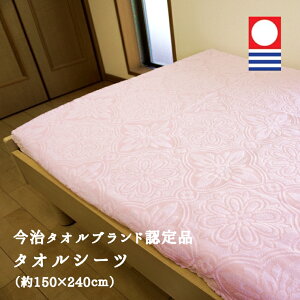 y^IuhFiz ^IV[c VO {  100 ^I 150cm×240cm tbgV[c V[c Q I[V[Y