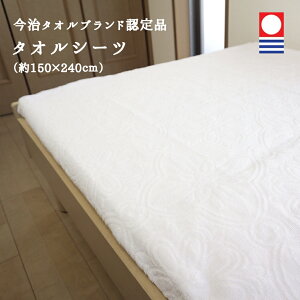 y^IuhFiz ^IV[c VO {  100 ^I 150cm×240cm tbgV[c V[c Q I[V[Y