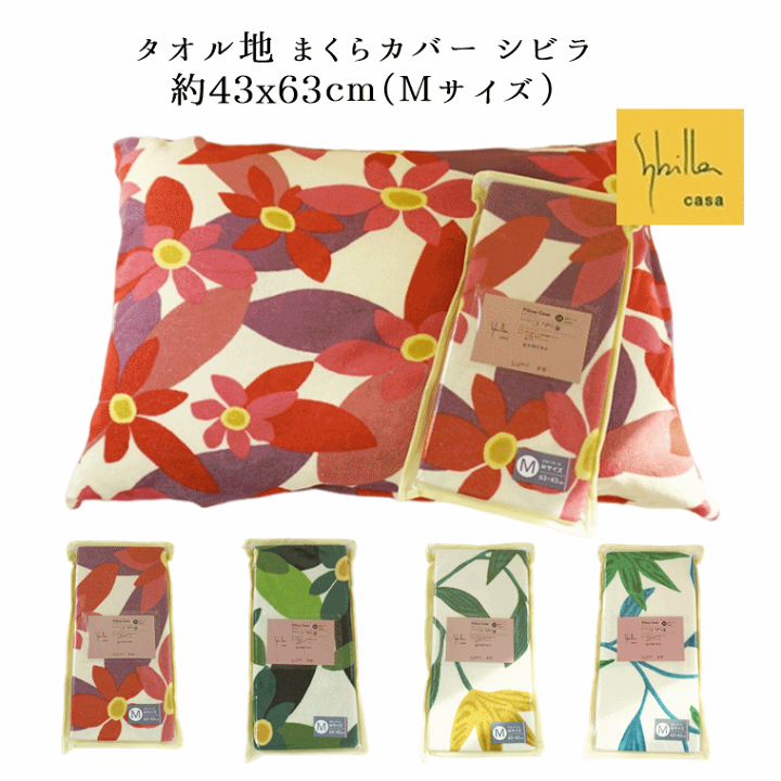 【みーちゃん】シビラ　コエテ　フランネル掛カバー　グリーン　1枚 枕カバー imgrc0073783935.jpg