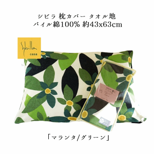 シビラ タオルケットの人気商品・通販・価格比較 - 価格.com シビラ タオルケットの人気商品・通販・価格比較 - 価格.com