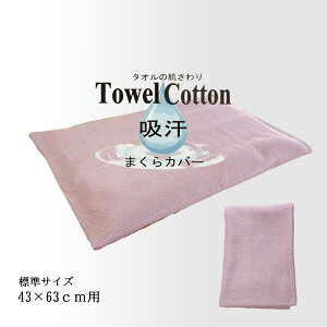 ���J�o�[ �^�I���n �܂���J�o�[ ��100�� �Q�� �z�� ��43x63cm �^�I�� �s���[�P�[�X �^�I���J�o�[ �I�[���V�[�Y�� �p�C���n ����₩ �����Q�� ���n �y�N���b�N�|�X�g���������z