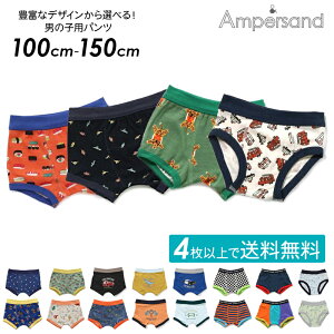 �y�}���\��P2�{�z �j�̎q �p���c �y4���ȏ�Ń��[���ւ͑��������z �L�b�Y ���� �j�� boy AMPERSAND �A���p�T���h �{�N�T�[ �u���[�t �q���p 100cm 110cm 120cm 130cm 140cm 150cm ��100% �܂Ƃߔ��� �L�b�Y�p