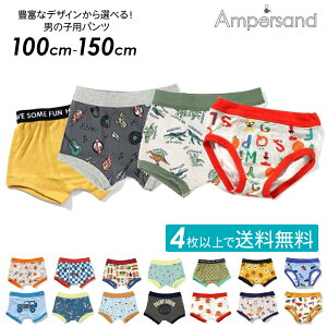 �y�}���\��P2�{�z �j�̎q �p���c �y4���ȏ�Ń��[���ւ͑��������z �L�b�Y ���� �j�� boy AMPERSAND �A���p�T���h �{�N�T�[ �u���[�t �q���p 100cm 110cm 120cm 130cm 140cm 150cm ��100% �܂Ƃߔ��� �L�b�Y�p