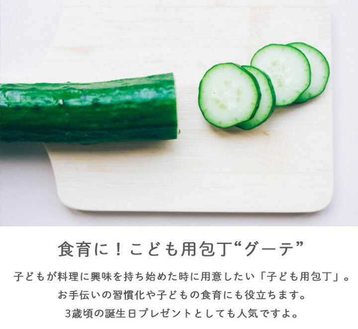 楽天市場 包丁 こども用包丁 こども包丁 グーテ Gouter 子供用包丁 子ども用 子供包丁 女の子 男の子 かわいい 誕生日 プレゼント 食育 お手伝い イエロー ピンク ブルー うさぎ ねこ しろくま ひだまり雑貨店 サニースタイル