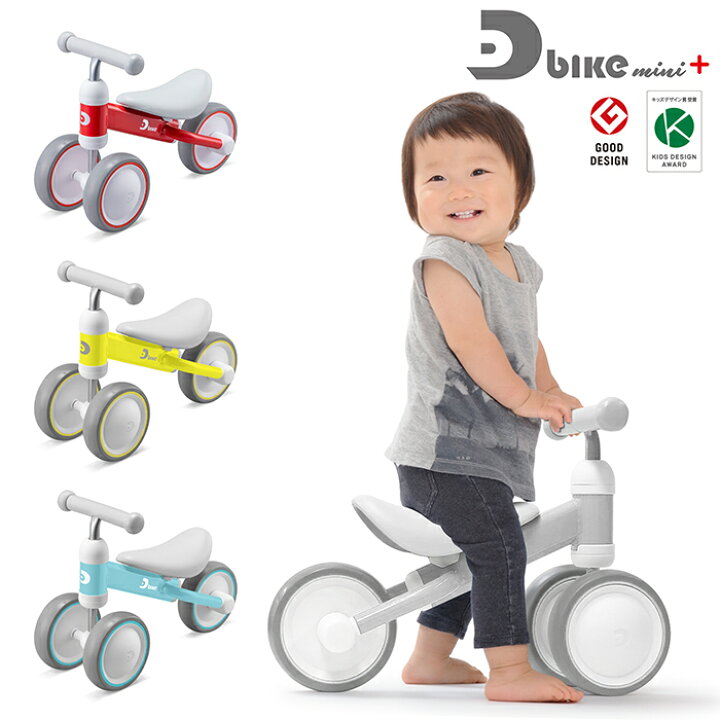 楽天市場 ラッピングok Dバイクミニプラス D Bike Mini プラス ディーバイクミニ Mini プラス ディーバイクミニプラス Ides アイデス おもちゃ 乗用玩具 室内遊具 三輪車 キッズ 男の子 女の子 シンプル ひだまり雑貨店 サニースタイル