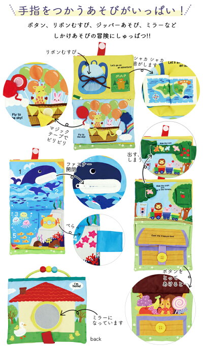 楽天市場 おもちゃ 絵本 布絵本 しかけ絵本 やわらかい 知育 ふわふわトーイ ワンダーランド 出産祝い 男の子 女の子 おしゃれ 可愛い かわいい 布製 1歳半 1 5歳 2歳 3歳 お誕生日 誕生日 プレゼント ギフト エドインター ひだまり雑貨店 サニースタイル