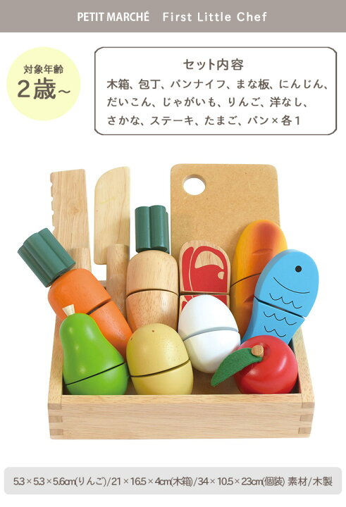 楽天市場】【マラソンP2倍】 おもちゃ おままごと おままごとセット 
