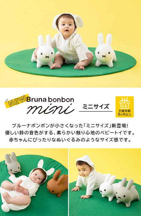 楽天市場】【マラソンP2倍】 ブルーナボンボン ミニ ミニサイズ 