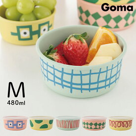 Goma バンブーメラミン ラウンドストッカー Mサイズ 保存容器 ボウル 蓋つき 蓋付き 480ml メラミン 子供 キッズ ベビー 食器 goma ゴマ 子供用食器 コップ カップ 割れない メラミン食器 可愛い かわいい おしゃれ 食洗器 新作 新商品