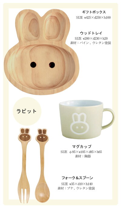 食器セット木おしゃれ子供ベビーキッズプチママンギフトセット木製ギフト陶器内祝いお食い初めマグコップトレープレートお皿フォークスプーンカトラリー子供用キッズプレート子供用食器キッズ用食器