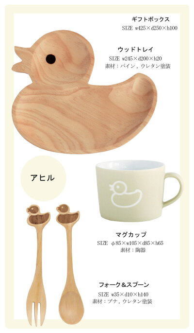 食器セット木おしゃれ子供ベビーキッズプチママンギフトセット木製ギフト陶器内祝いお食い初めマグコップトレープレートお皿フォークスプーンカトラリー子供用キッズプレート子供用食器キッズ用食器