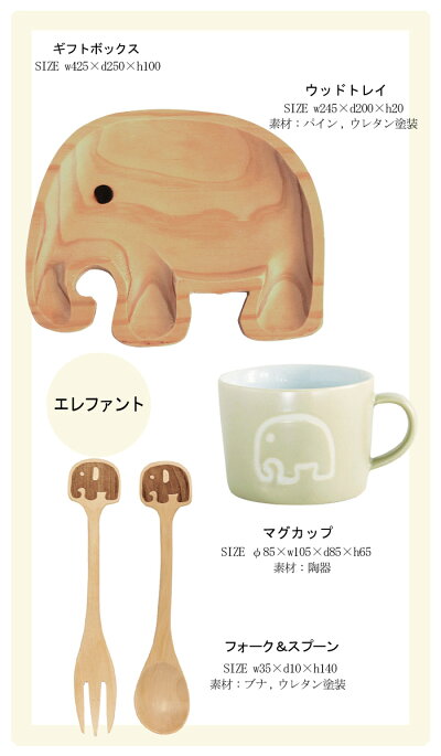 食器セット木おしゃれ子供ベビーキッズプチママンギフトセット木製ギフト陶器内祝いお食い初めマグコップトレープレートお皿フォークスプーンカトラリー子供用キッズプレート子供用食器キッズ用食器
